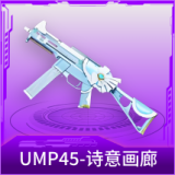 UMP45-诗意画廊