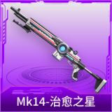 Mk14-治愈之星