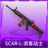 SCAR-L-浪客战士