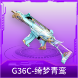 G36C-绮梦青鸾