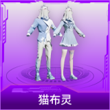 猫布灵