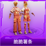脆脆薯条