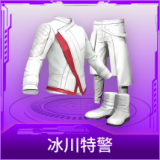 冰川特警