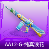 AA12-G-纯真浪花