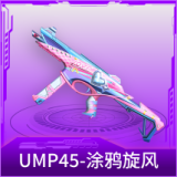UMP45-涂鸦旋风