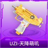 UZI-天降萌叽