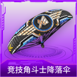 竞技角斗士降落伞
