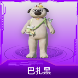 巴扎黑