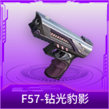 F57-钻光豹影