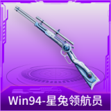 Win94-星兔领航员