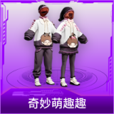 奇妙萌趣趣