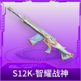 S12K-智耀战神