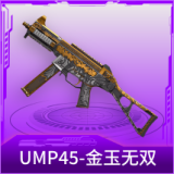 UMP45-金玉无双