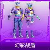 幻彩战盾
