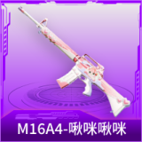 M16A4-啾咪啾咪