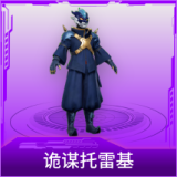 诡谋托雷基亚