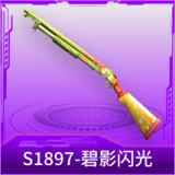 S1897-碧影闪光