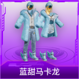 蓝甜马卡龙