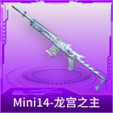 Mini14-龙宫之主
