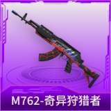 M762-奇异狩猎者