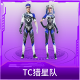 TC猎星队服