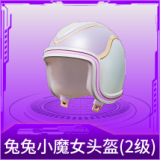 兔兔小魔女头盔(2级)