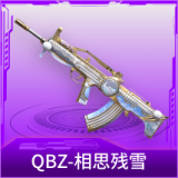 QBZ-相思残雪