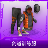 剑道训练服