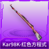 Kar98K-红色方程式