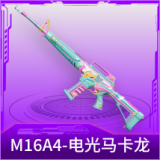 M16A4-电光马卡龙