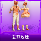 艾菲玫瑰
