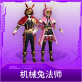 机械兔法师