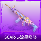 SCAR-L-流星咚咚