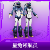 星兔领航员