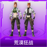 荒漠狂战