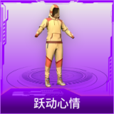 跃动心情