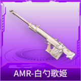 AMR-白勺歌姬