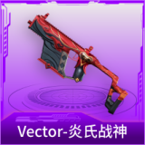 Vector-炎氏战神