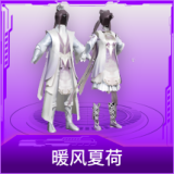 暖风夏荷