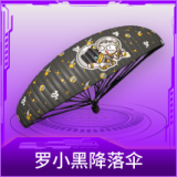 罗小黑降落伞