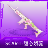 SCAR-L-甜心娇蕊