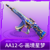 AA12-G-画境星梦