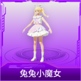 兔兔小魔女
