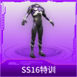 SS16特训