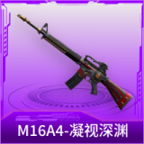 M16A4-凝视深渊