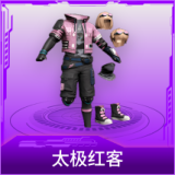 太极红客