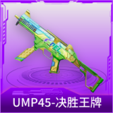 UMP45-决胜王牌