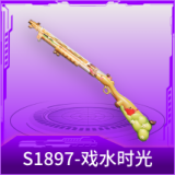S1897-戏水时光