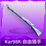 Kar98K-自由猎手