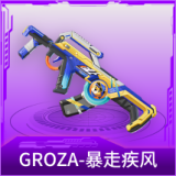 GROZA-暴走疾风